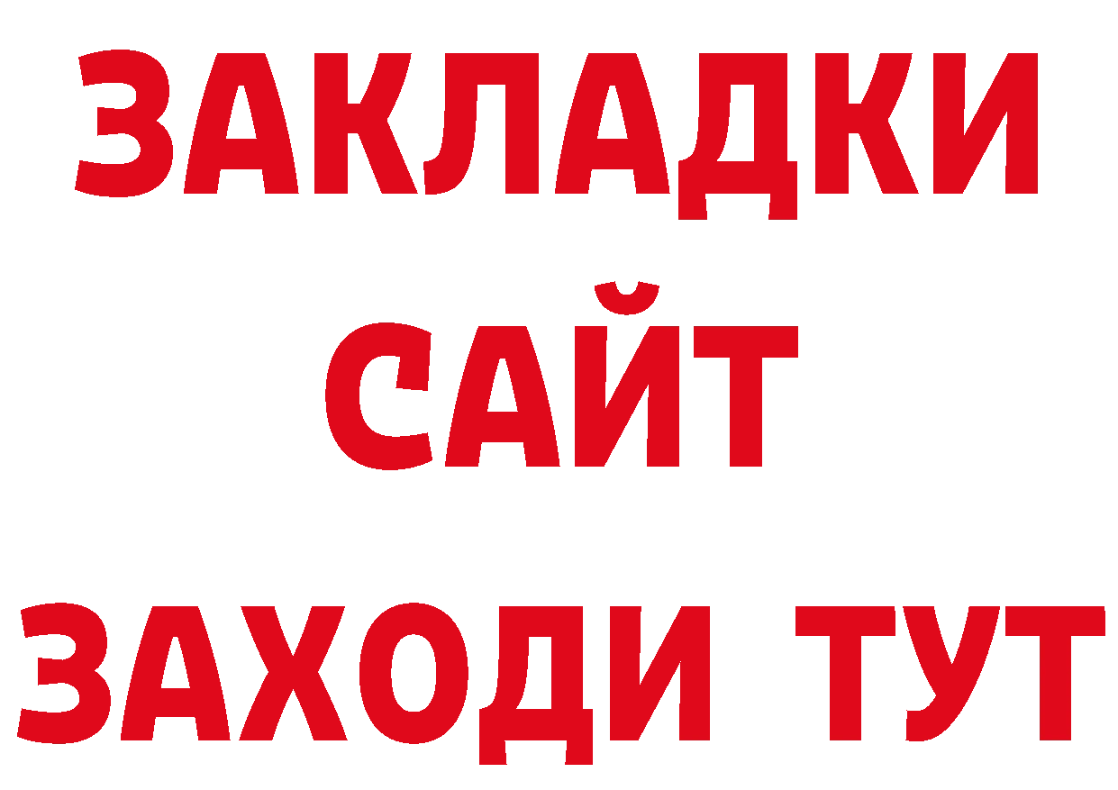 БУТИРАТ бутандиол зеркало маркетплейс блэк спрут Болотное